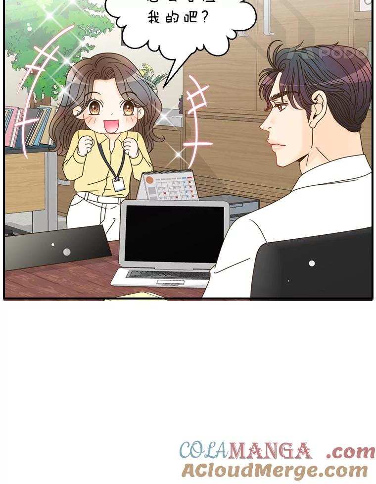 《难以拒绝的他》12.辞退韩经理 第65页