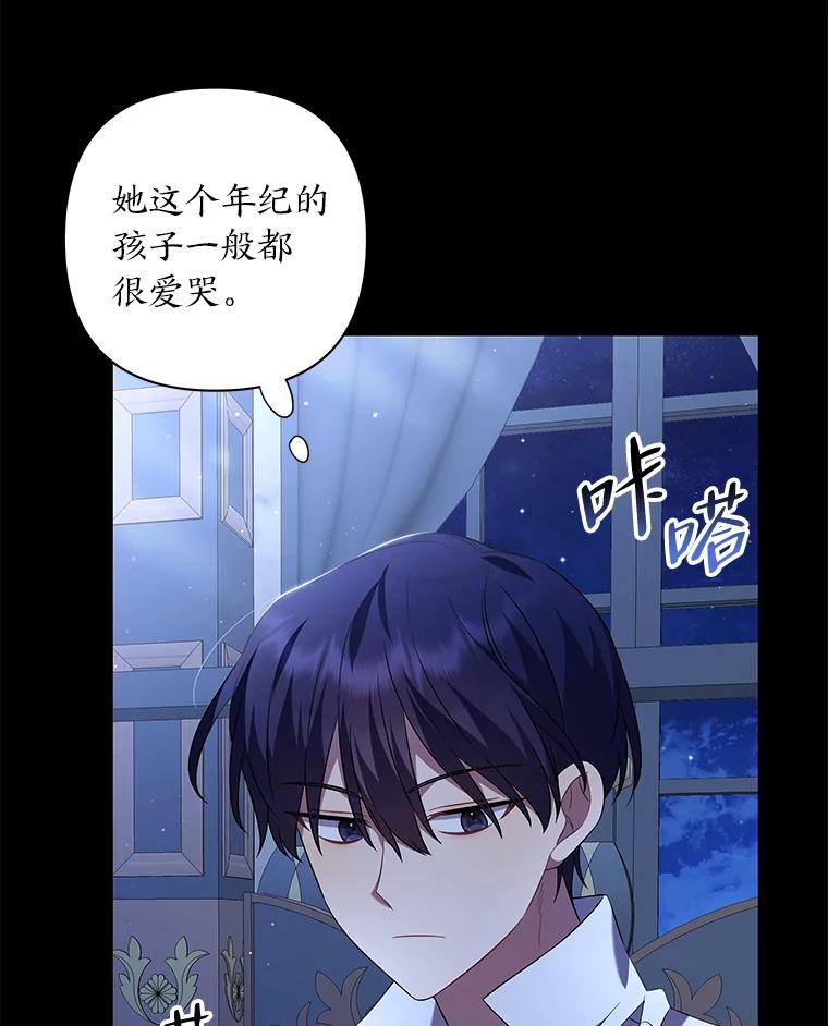 《为你的生命所献的时间》12.坚持不懈 第55页