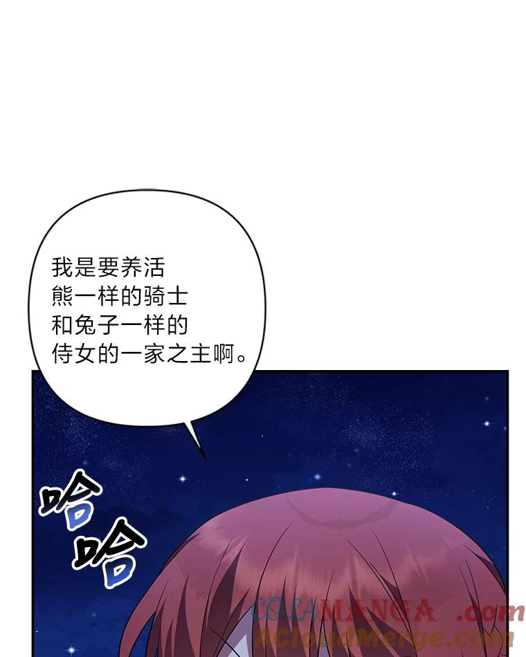 《为你的生命所献的时间》12.坚持不懈 第105页