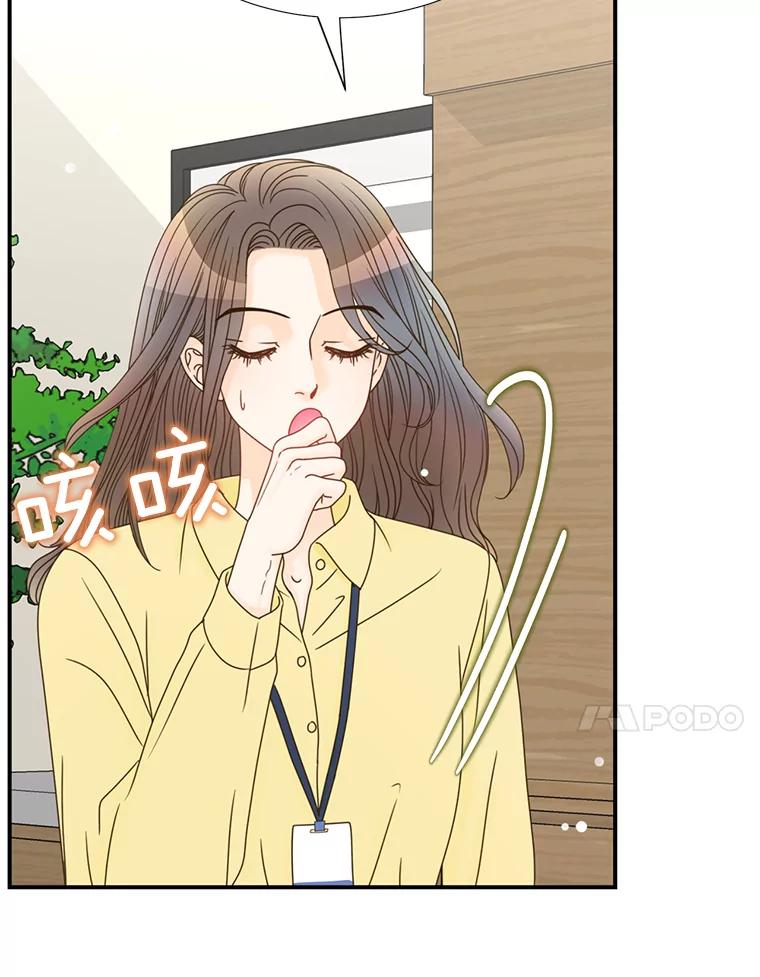 《难以拒绝的他》12.辞退韩经理 第44页