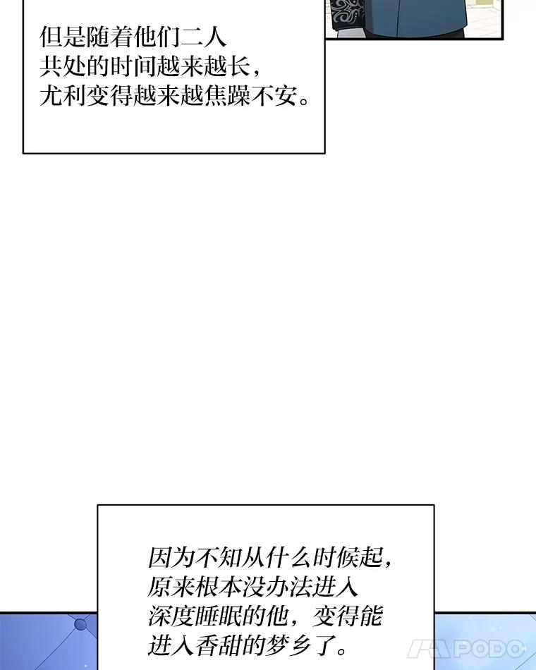 《为你的生命所献的时间》12.坚持不懈 第8页