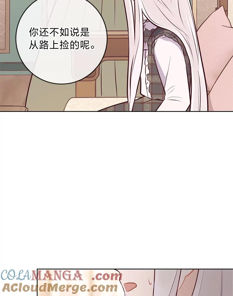 《你喜欢妈妈还是爸爸？》12.服装店风波 第97页