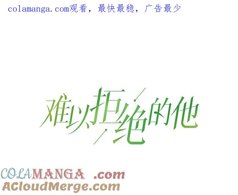《难以拒绝的他》12.辞退韩经理 第1页