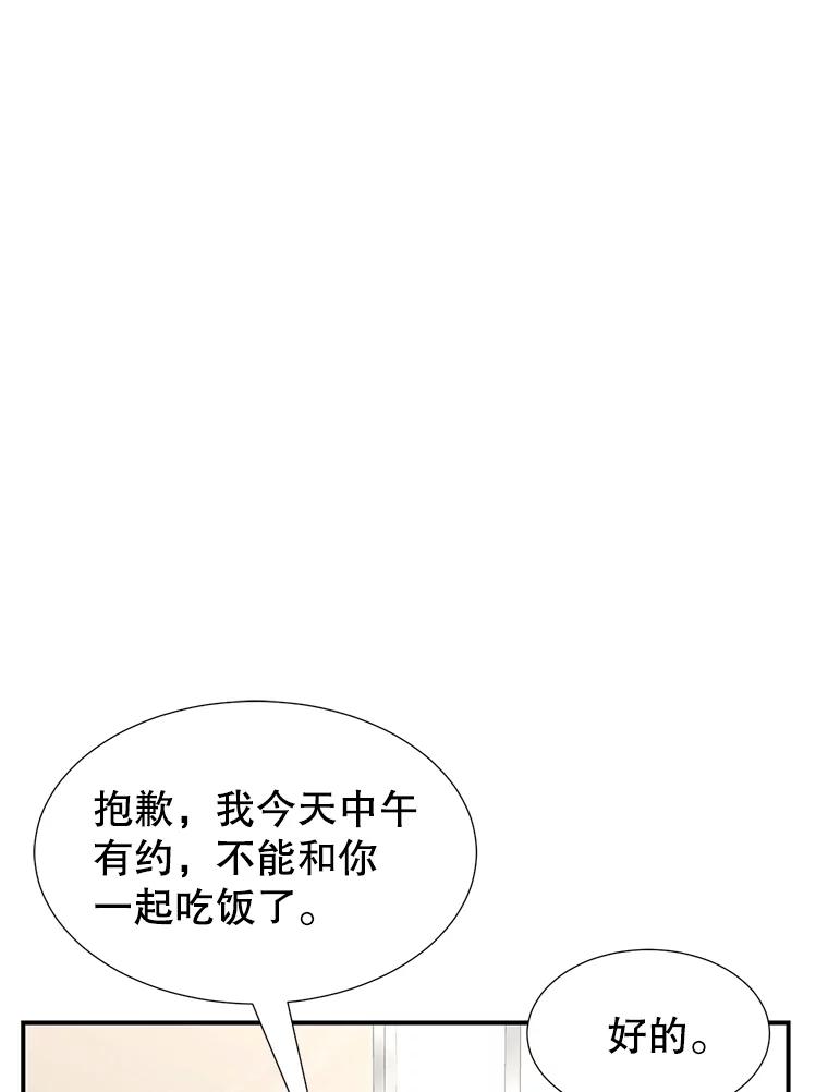 《难以拒绝的他》12.辞退韩经理 第90页