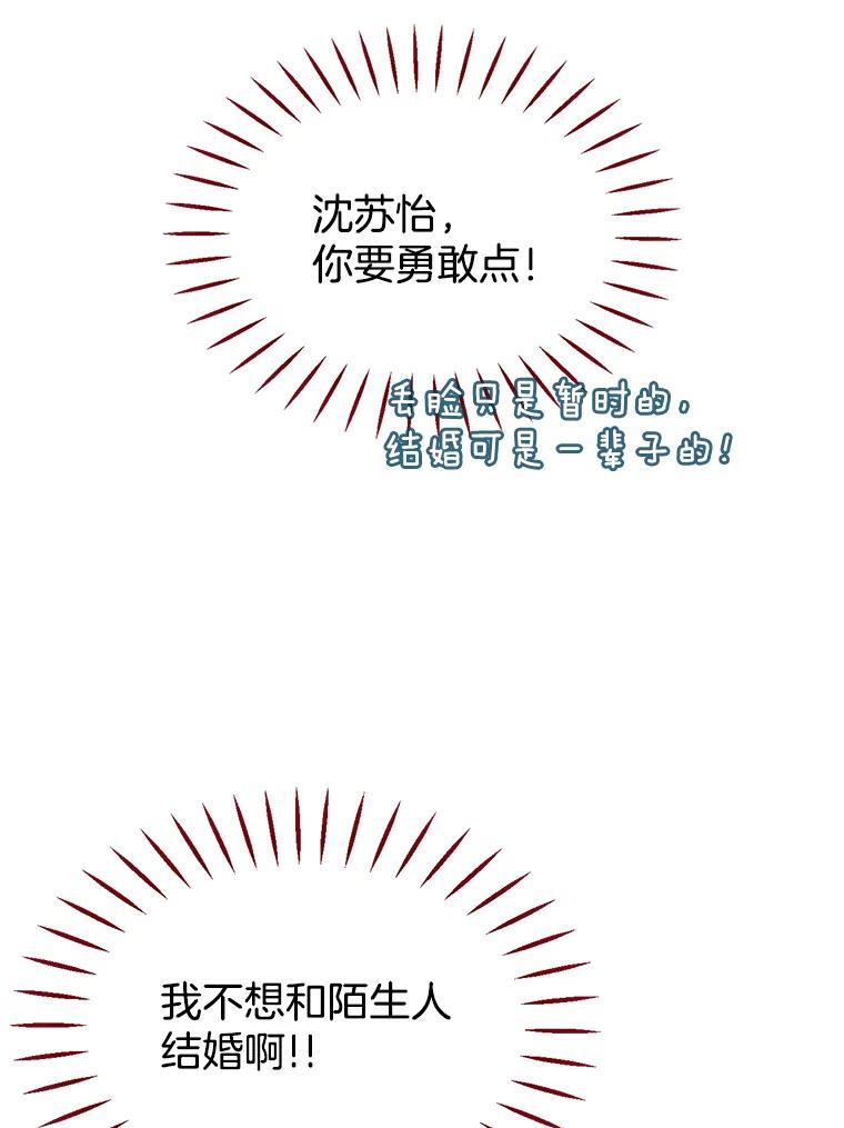 《难以拒绝的他》12.辞退韩经理 第30页