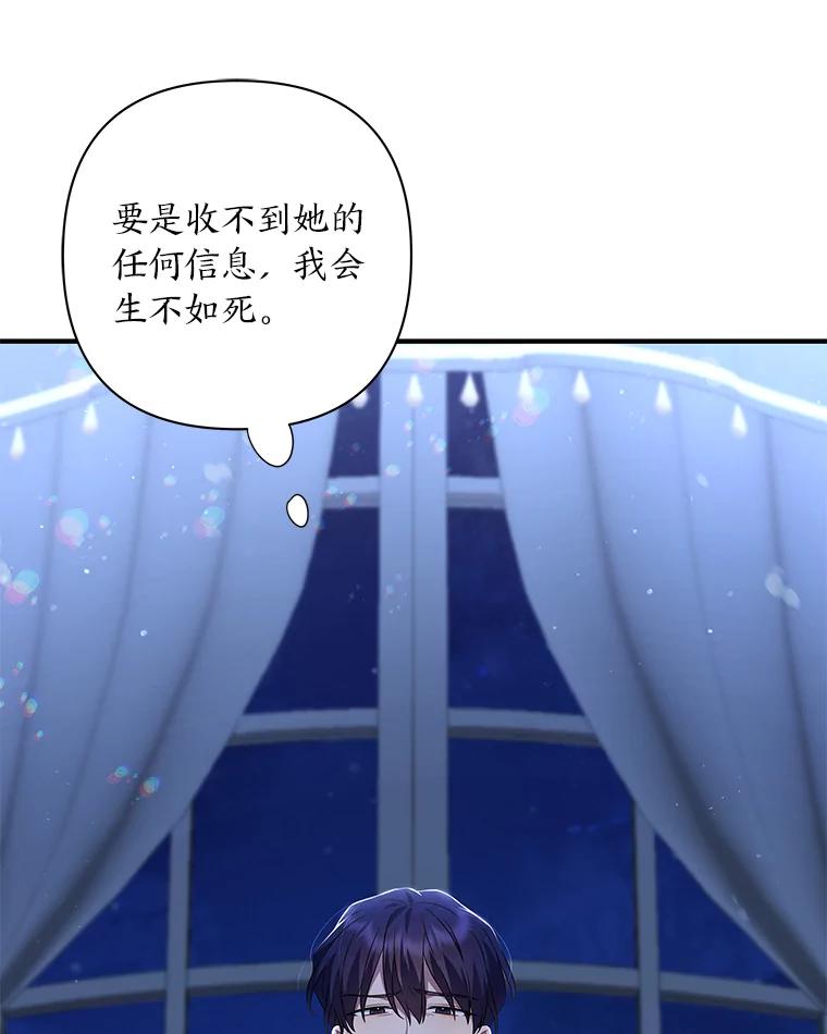 《为你的生命所献的时间》12.坚持不懈 第20页