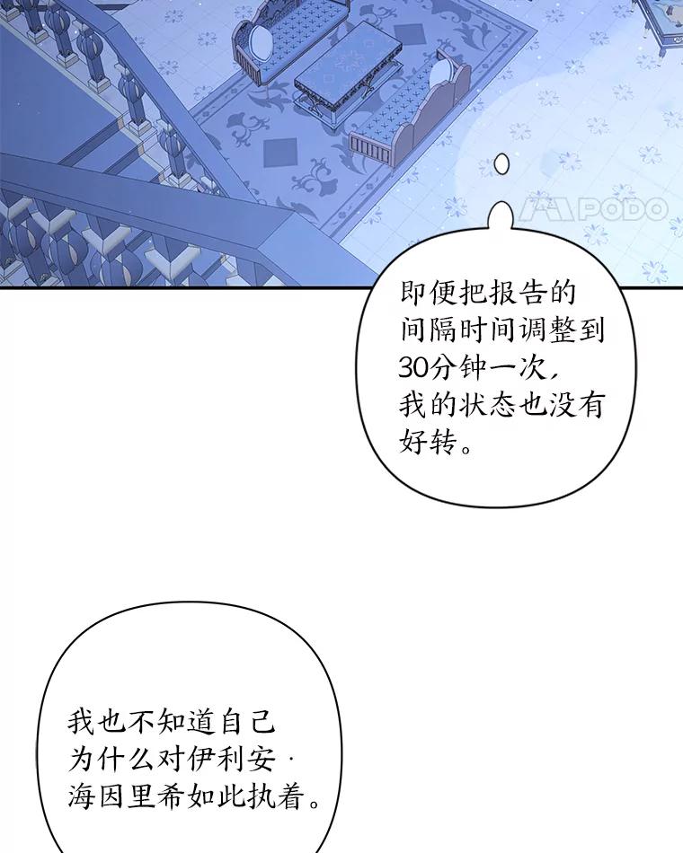 《为你的生命所献的时间》12.坚持不懈 第18页