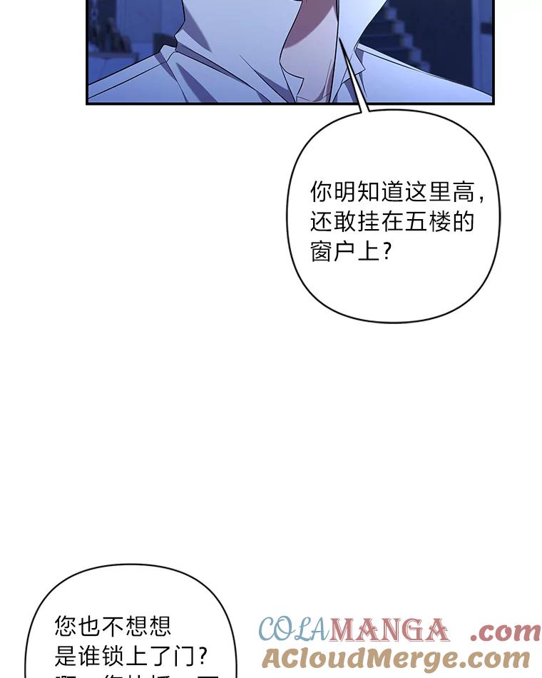 《为你的生命所献的时间》12.坚持不懈 第93页