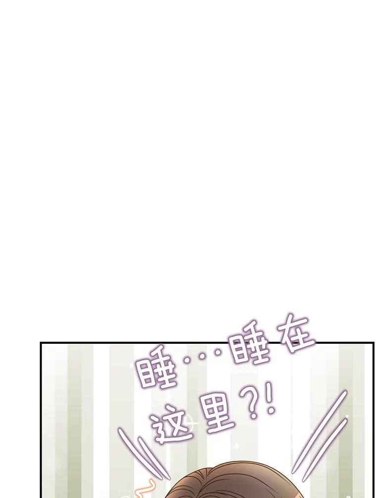 《难以拒绝的他》13.请您当我的盾牌！ 第104页