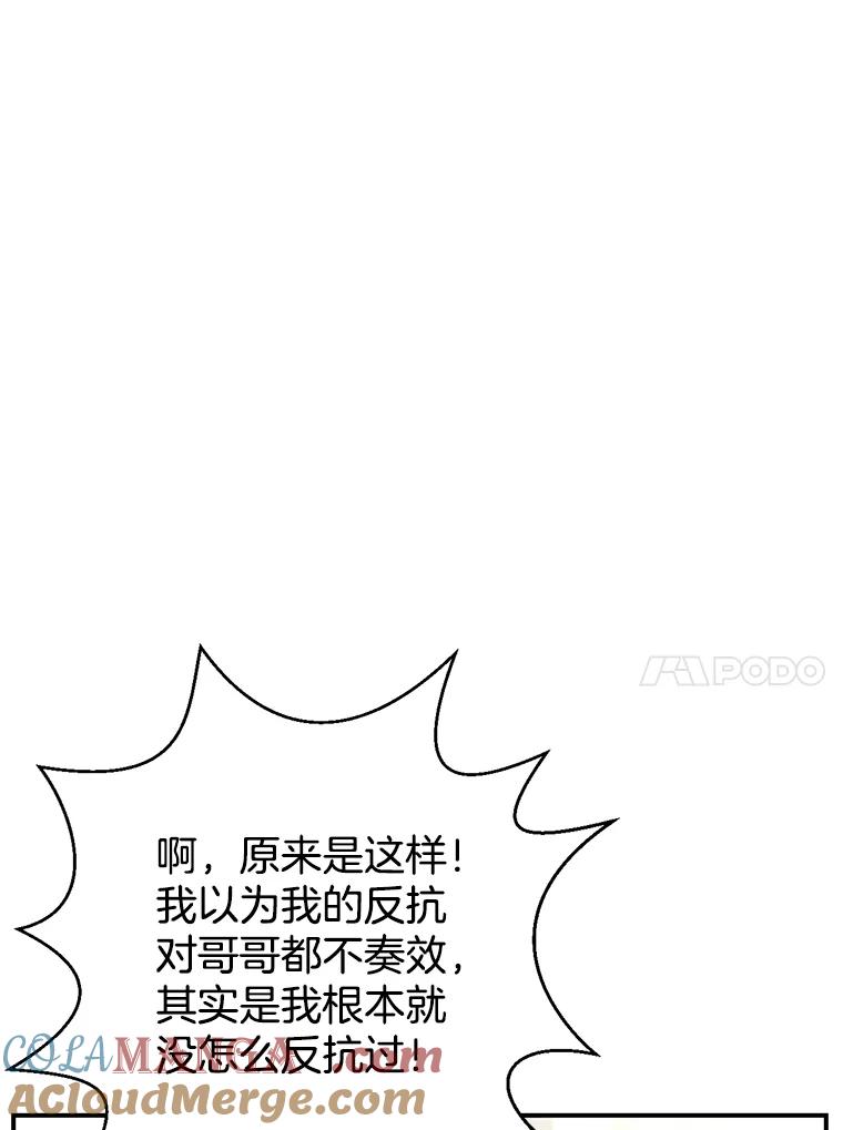 《难以拒绝的他》13.请您当我的盾牌！ 第129页