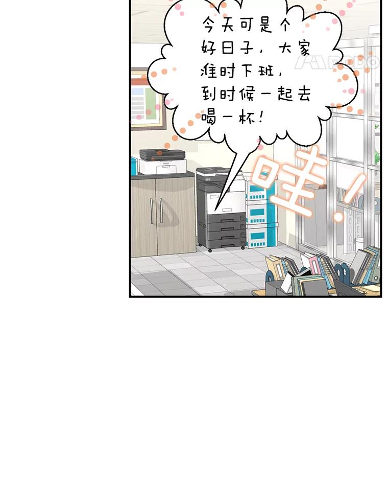 《难以拒绝的他》13.请您当我的盾牌！ 第15页