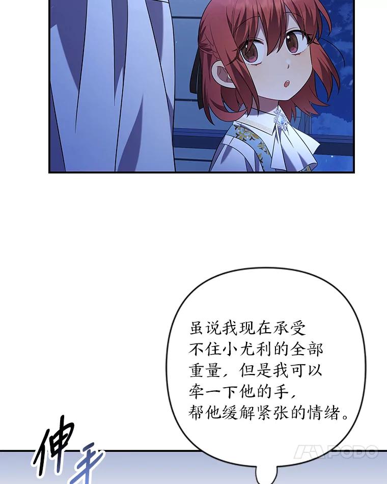 《为你的生命所献的时间》13.月色下的闲谈 第31页