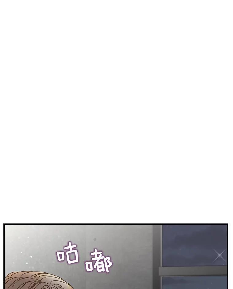 《难以拒绝的他》13.请您当我的盾牌！ 第55页