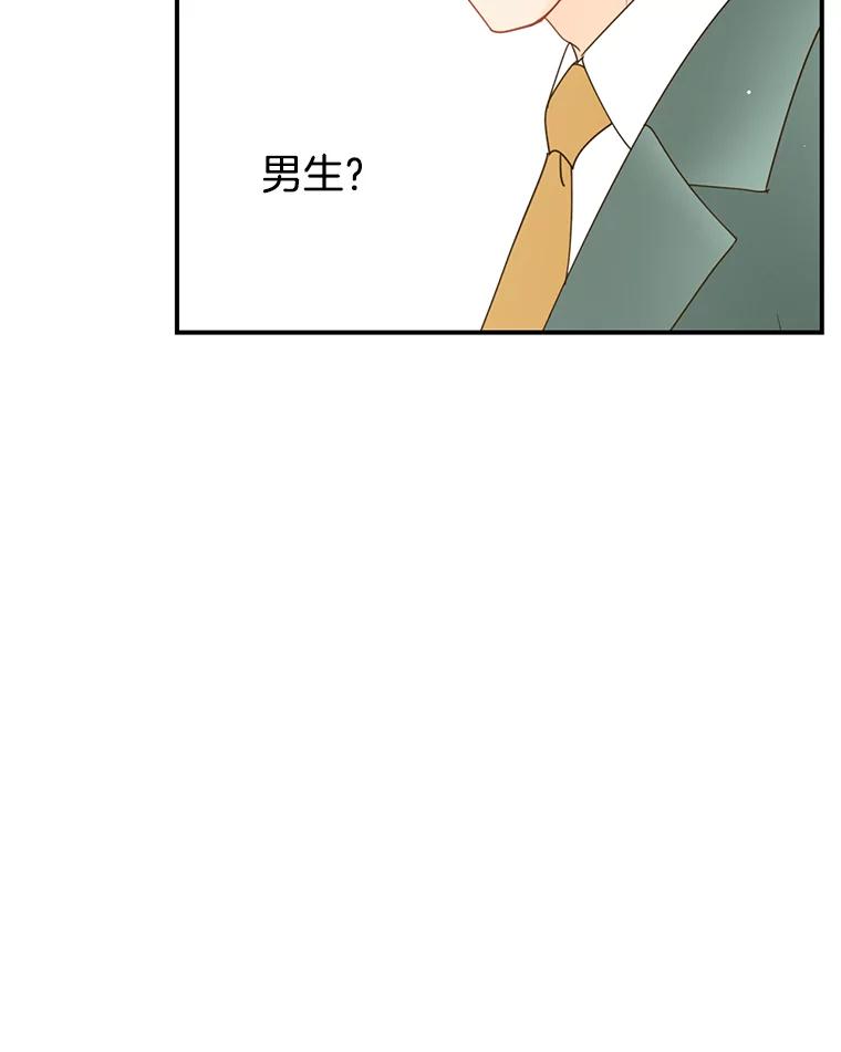 《难以拒绝的他》13.请您当我的盾牌！ 第26页