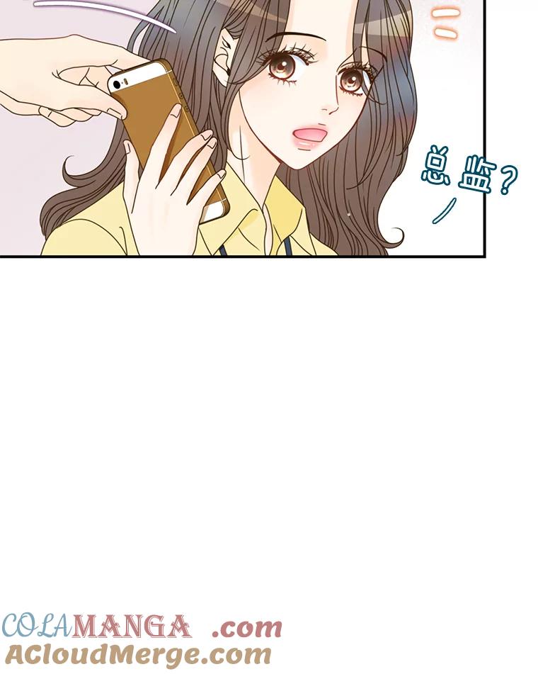 《难以拒绝的他》13.请您当我的盾牌！ 第29页