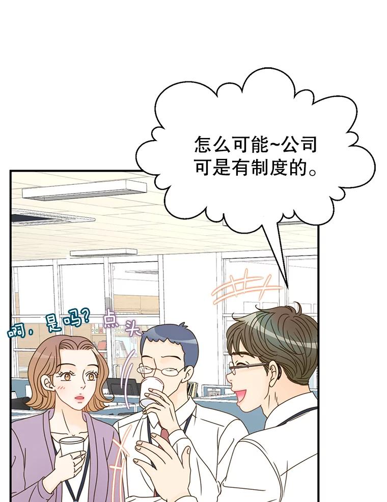《难以拒绝的他》13.请您当我的盾牌！ 第10页