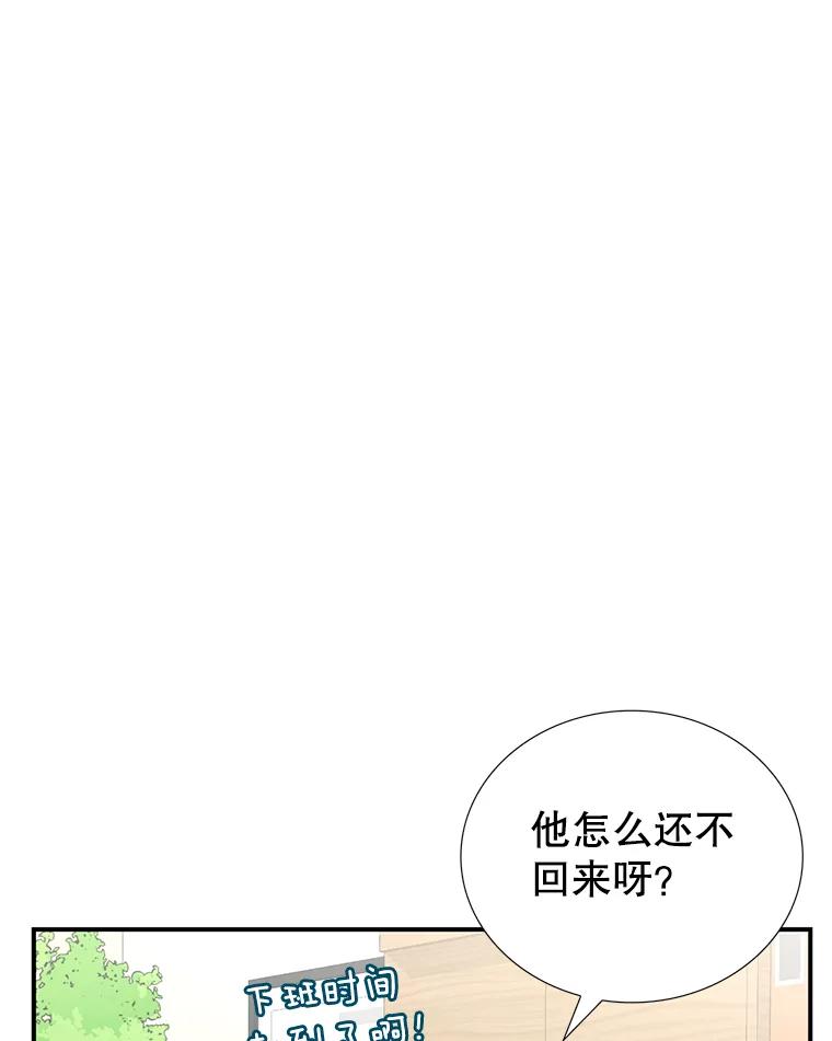 《难以拒绝的他》13.请您当我的盾牌！ 第19页