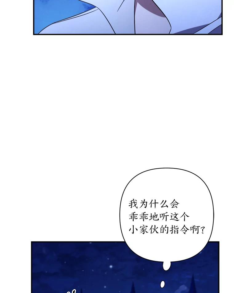 《为你的生命所献的时间》13.月色下的闲谈 第60页