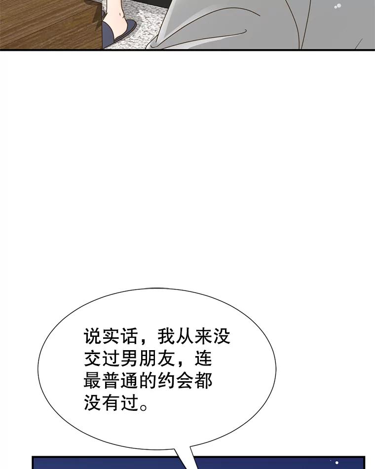 《难以拒绝的他》13.请您当我的盾牌！ 第75页
