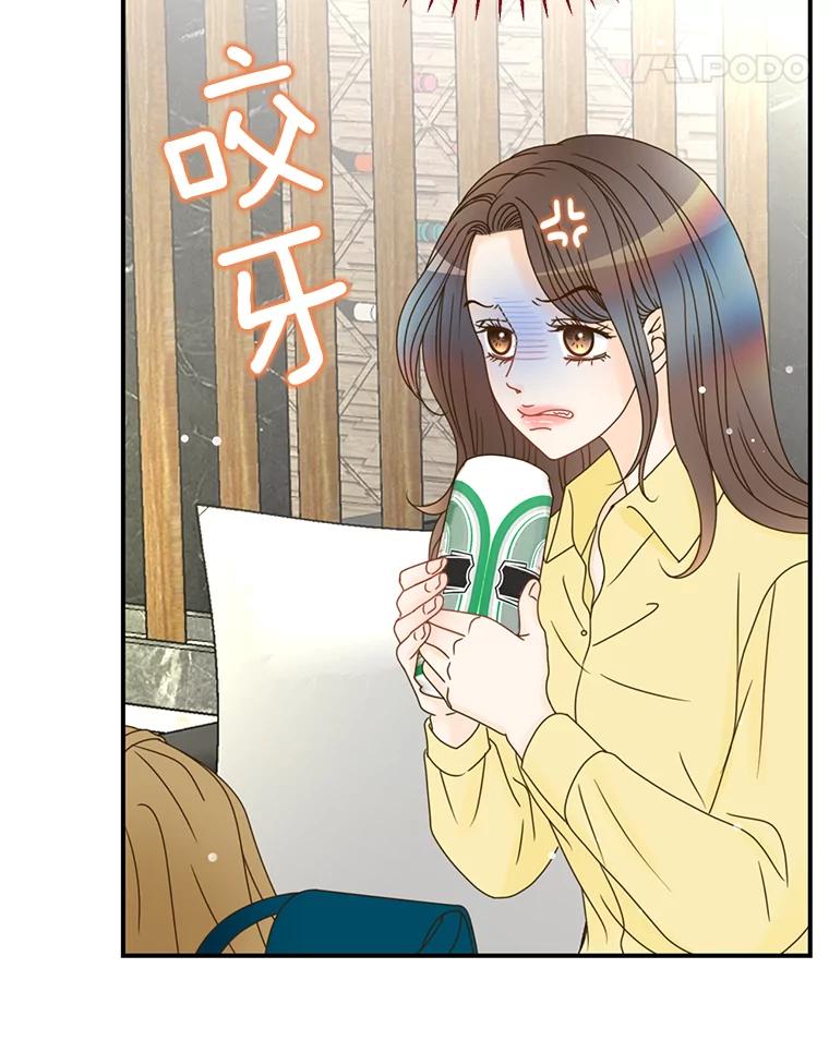 《难以拒绝的他》13.请您当我的盾牌！ 第90页