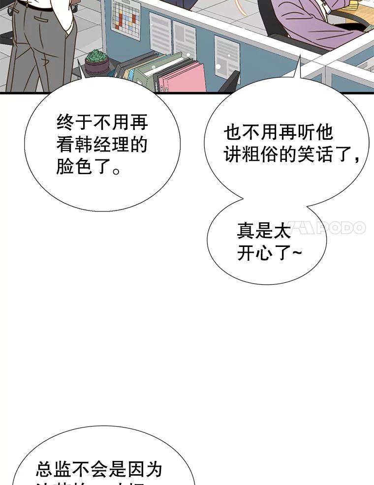 《难以拒绝的他》13.请您当我的盾牌！ 第8页