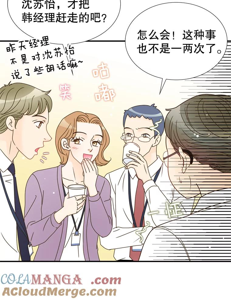 《难以拒绝的他》13.请您当我的盾牌！ 第9页