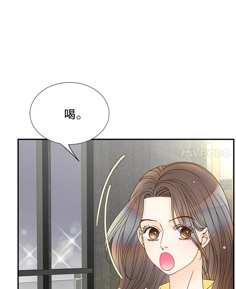 《难以拒绝的他》13.请您当我的盾牌！ 第52页