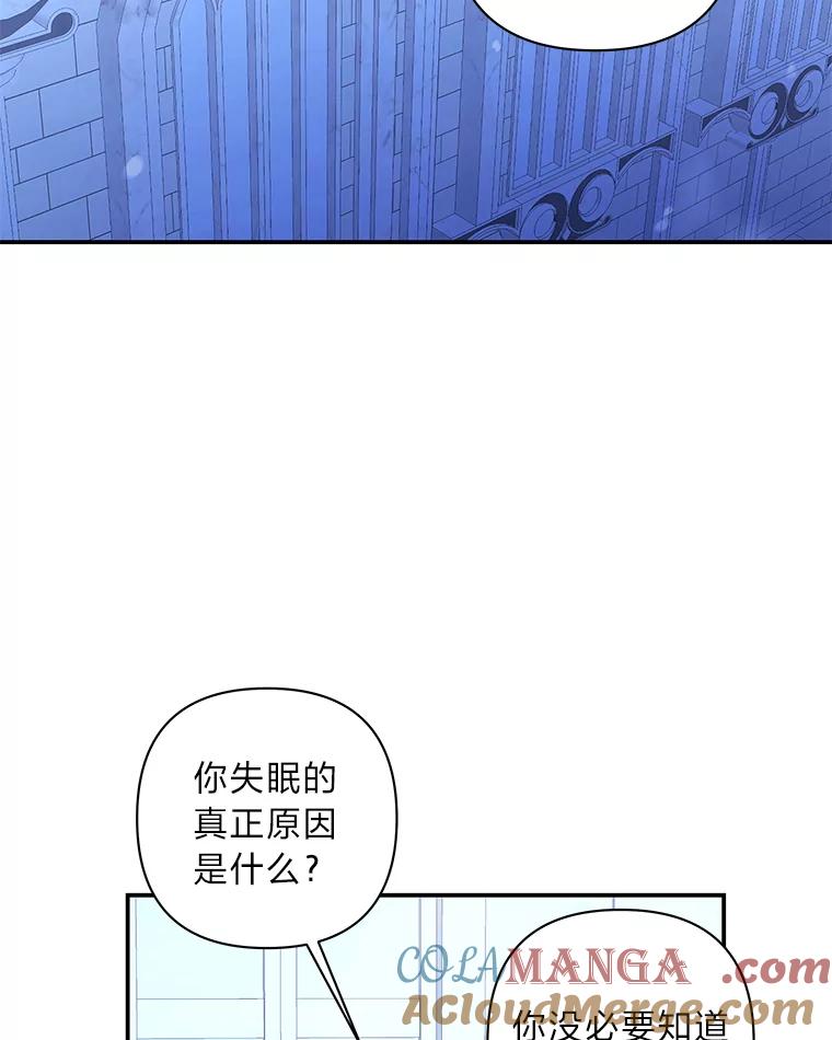 《为你的生命所献的时间》13.月色下的闲谈 第89页