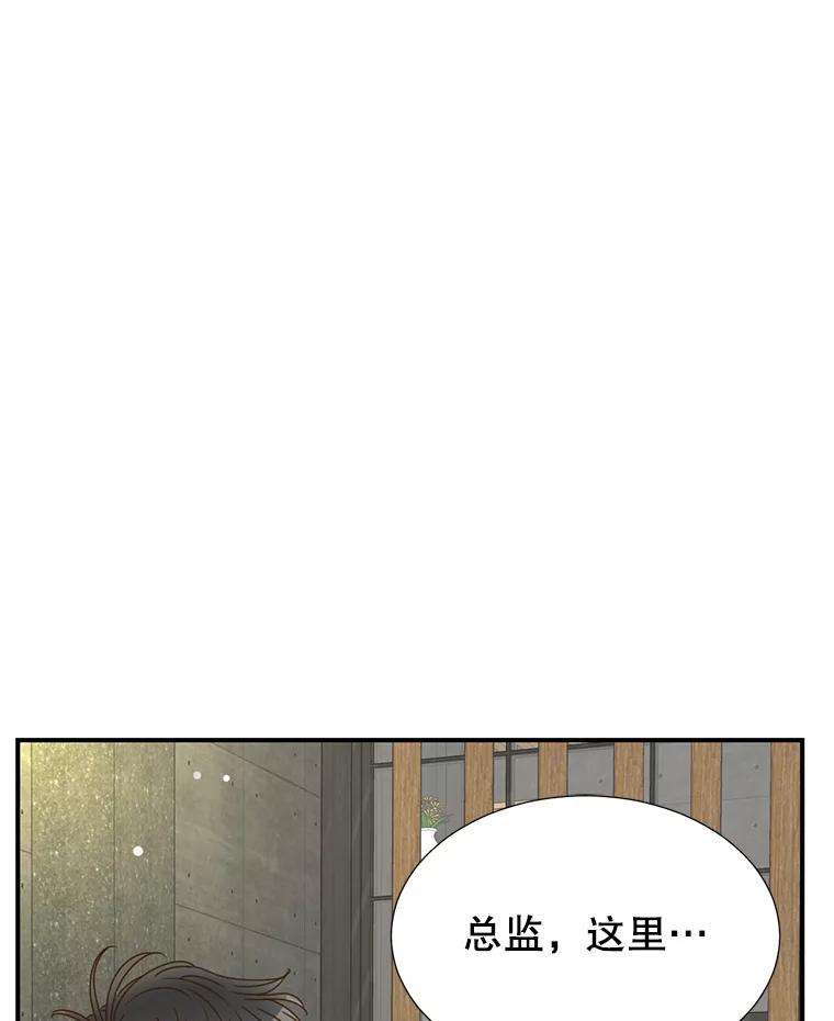 《难以拒绝的他》13.请您当我的盾牌！ 第46页