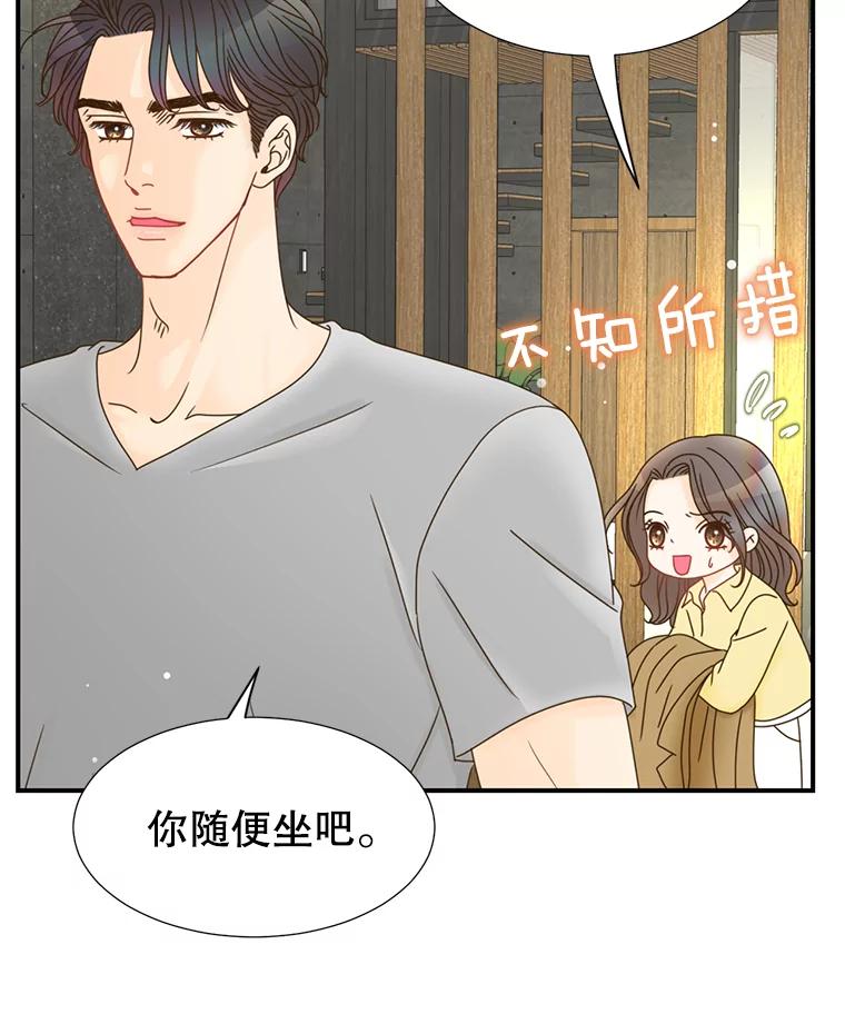 《难以拒绝的他》13.请您当我的盾牌！ 第47页