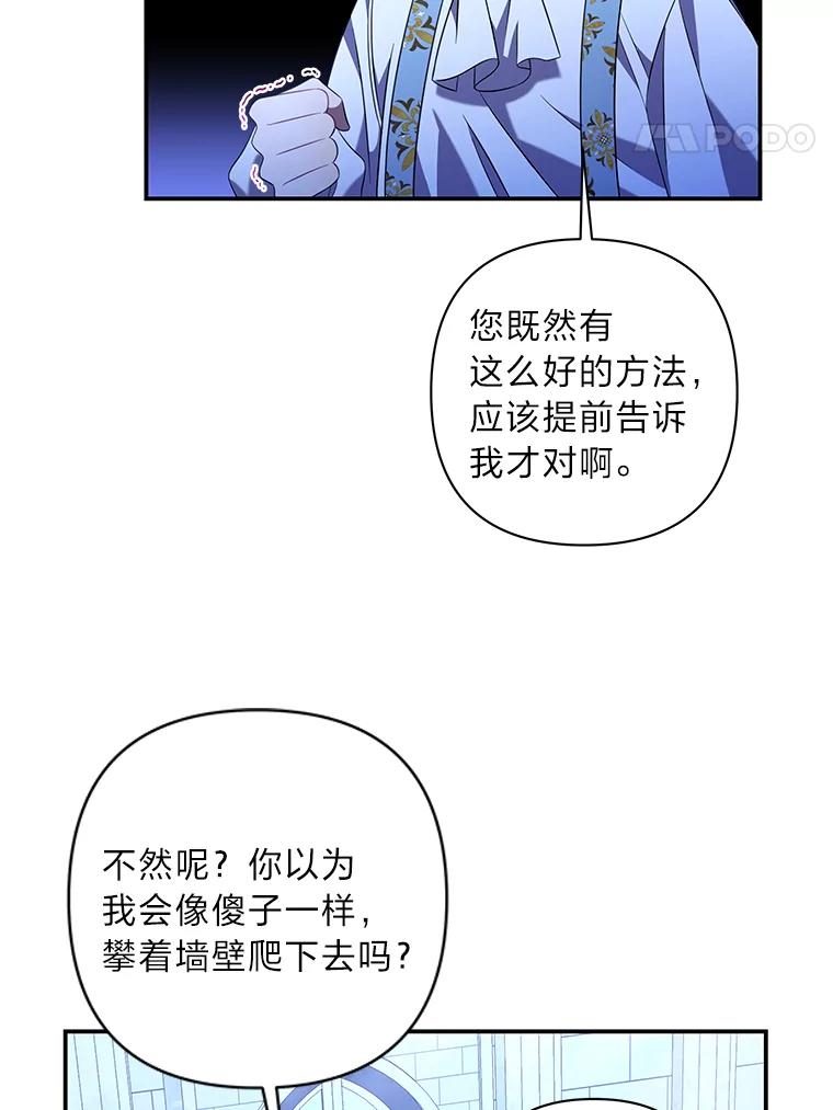 《为你的生命所献的时间》13.月色下的闲谈 第46页