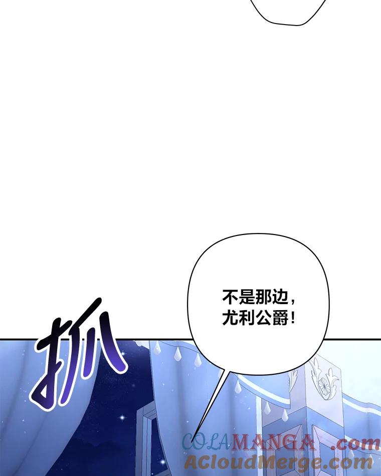 《为你的生命所献的时间》13.月色下的闲谈 第9页