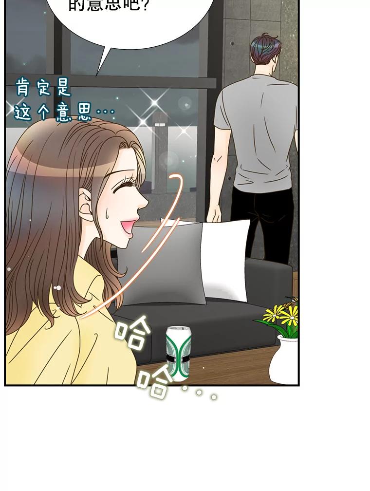 《难以拒绝的他》13.请您当我的盾牌！ 第108页