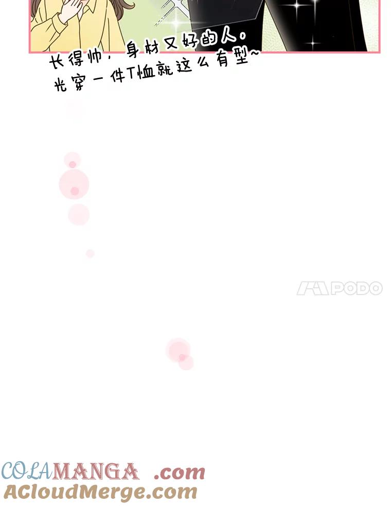 《难以拒绝的他》13.请您当我的盾牌！ 第45页