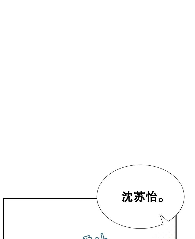 《难以拒绝的他》13.请您当我的盾牌！ 第115页
