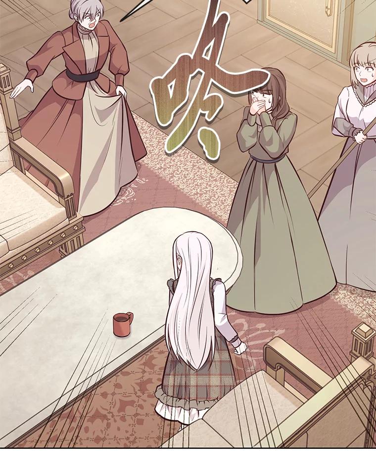 《你喜欢妈妈还是爸爸？》13.贪心的女仆长 第5页