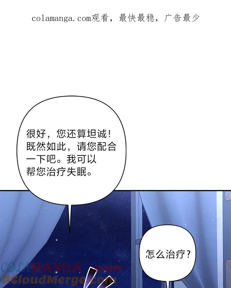 《为你的生命所献的时间》13.月色下的闲谈 第1页