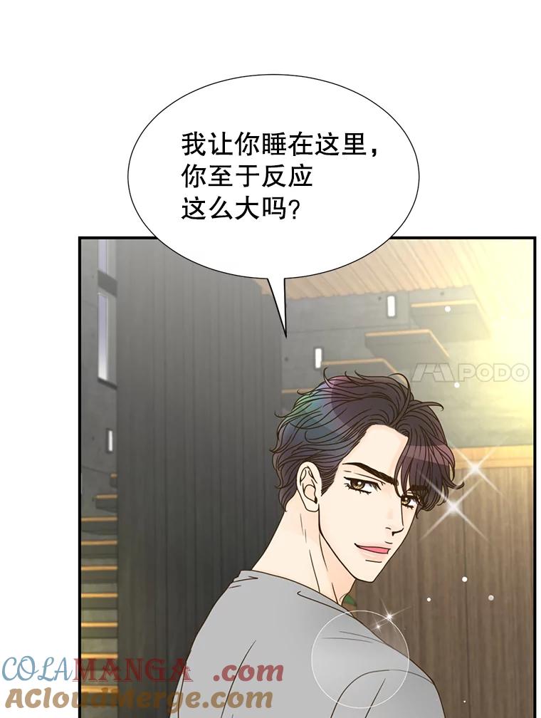 《难以拒绝的他》13.请您当我的盾牌！ 第109页
