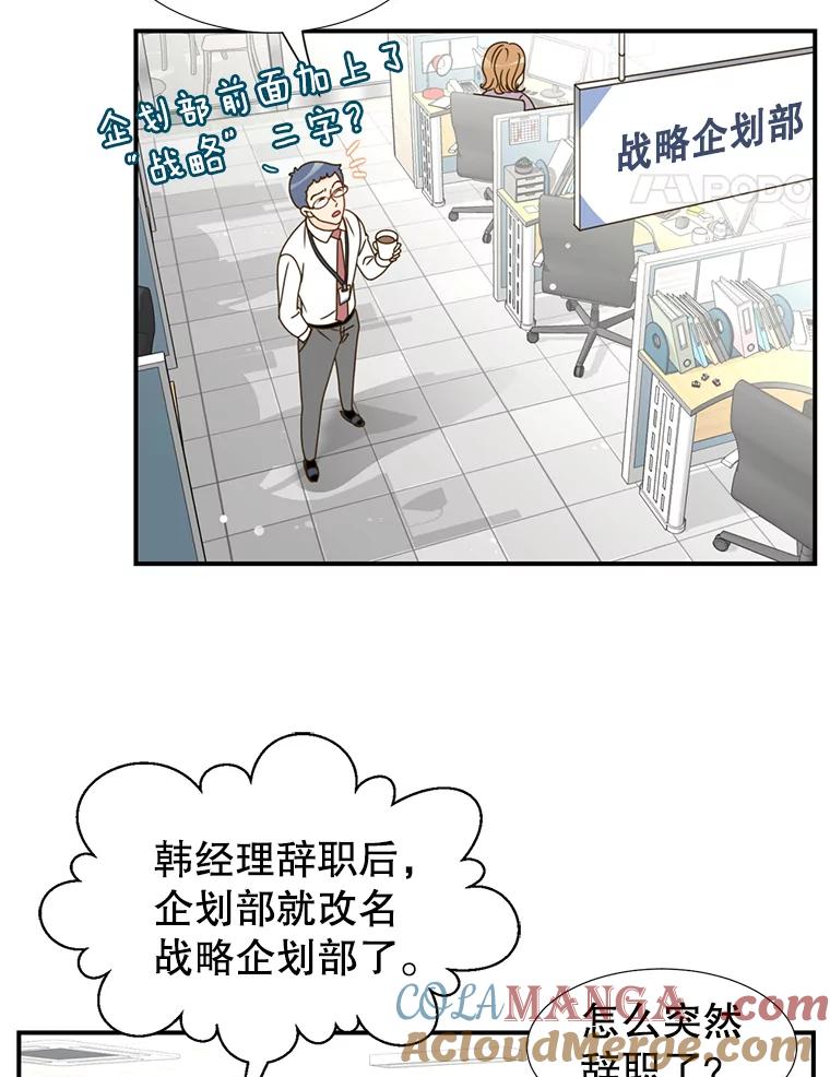 《难以拒绝的他》13.请您当我的盾牌！ 第5页