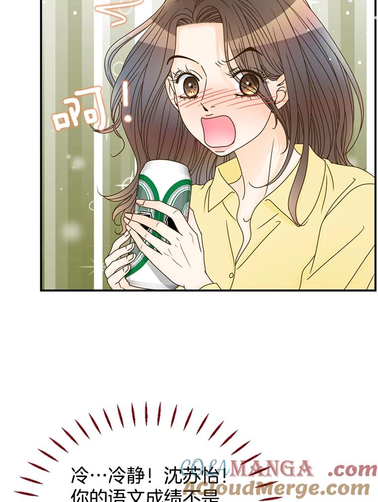 《难以拒绝的他》13.请您当我的盾牌！ 第105页