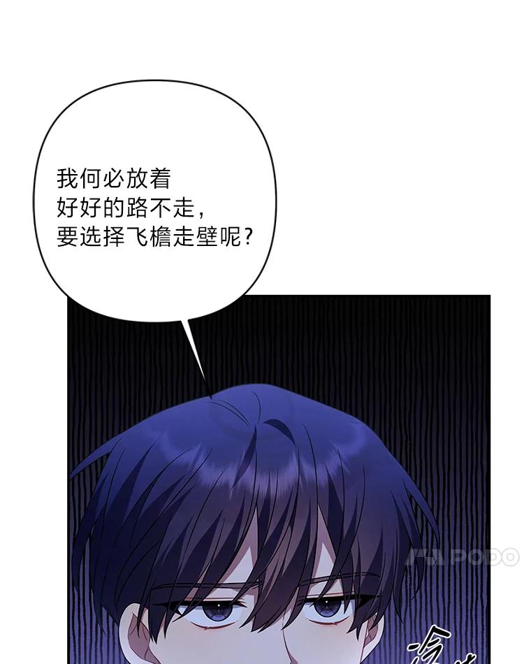 《为你的生命所献的时间》13.月色下的闲谈 第14页
