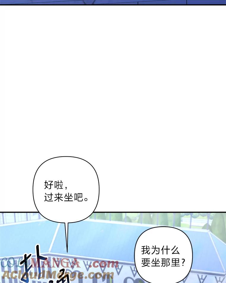 《为你的生命所献的时间》13.月色下的闲谈 第57页