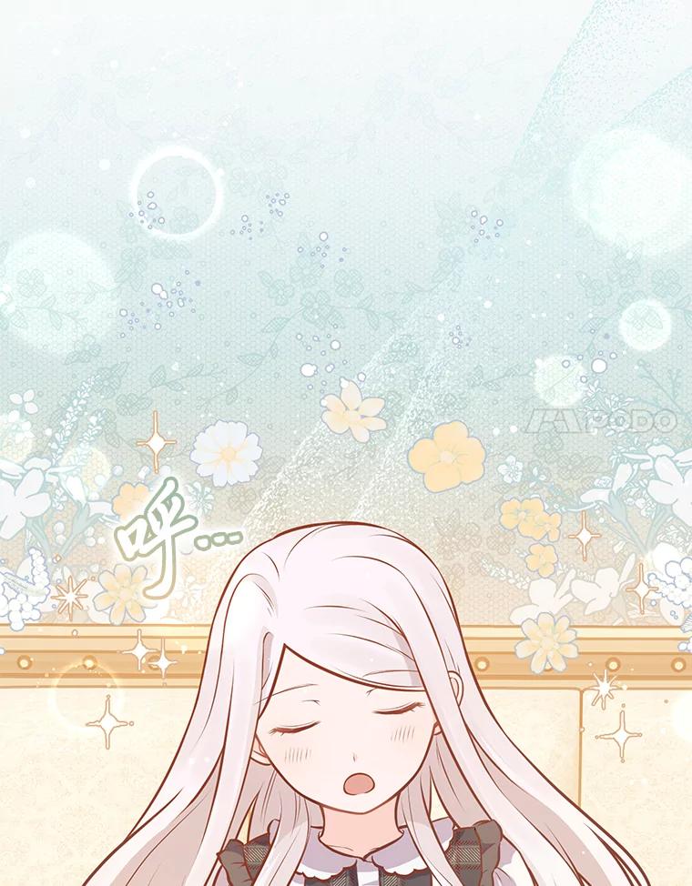 《你喜欢妈妈还是爸爸？》13.贪心的女仆长 第24页