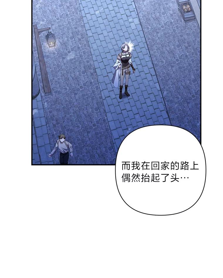 《为你的生命所献的时间》13.月色下的闲谈 第70页
