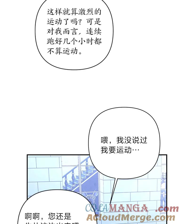 《为你的生命所献的时间》13.月色下的闲谈 第17页
