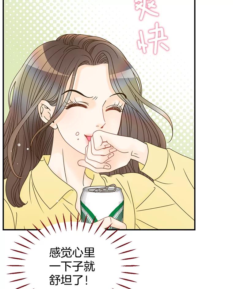 《难以拒绝的他》13.请您当我的盾牌！ 第58页
