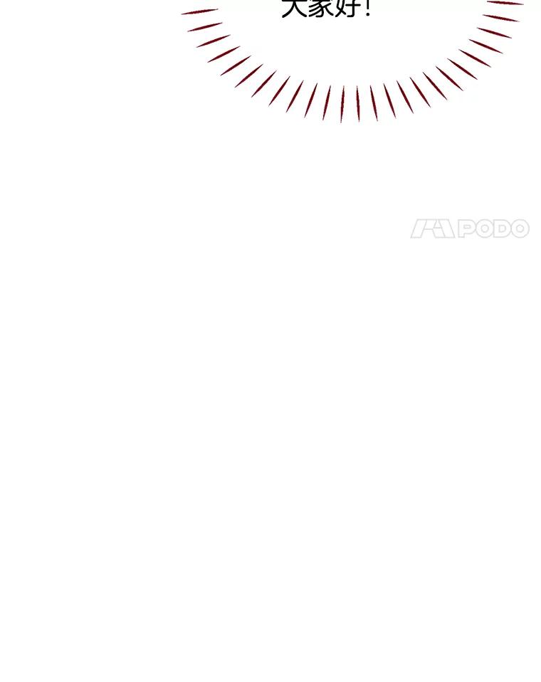 《难以拒绝的他》13.请您当我的盾牌！ 第83页