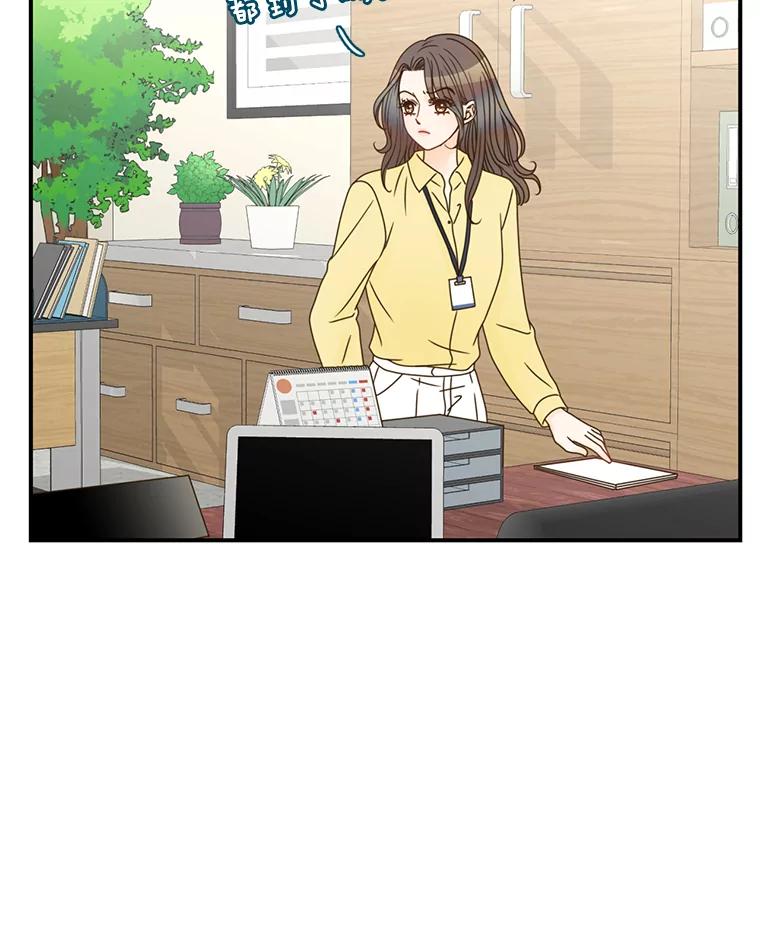 《难以拒绝的他》13.请您当我的盾牌！ 第20页