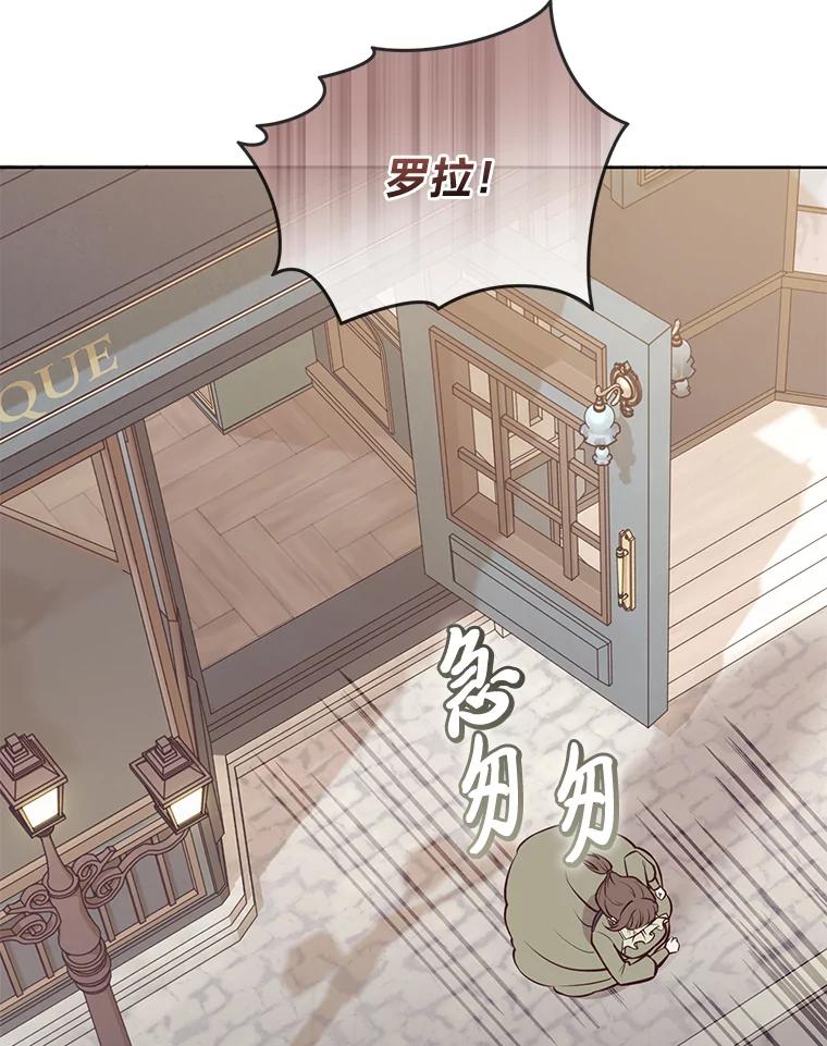 《你喜欢妈妈还是爸爸？》13.贪心的女仆长 第9页