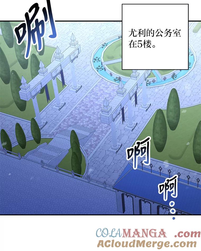 《为你的生命所献的时间》13.月色下的闲谈 第13页